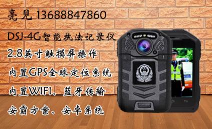 4G执法记录仪进行选购时需注意什么