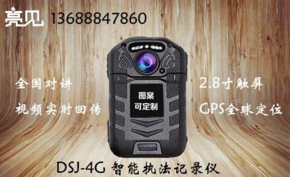   4G执法记录仪选购参考