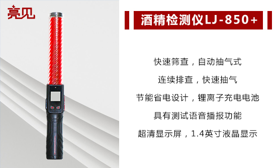 天津酒精检测棒