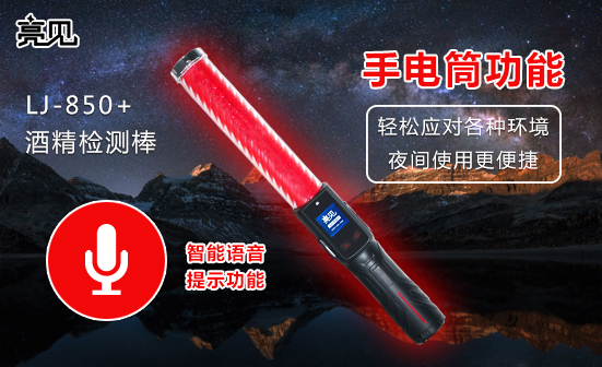 天津酒精检测棒