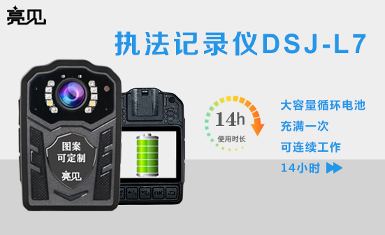西藏执法记录仪价格