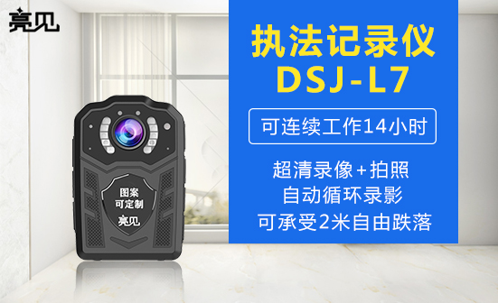 西藏执法记录仪价格