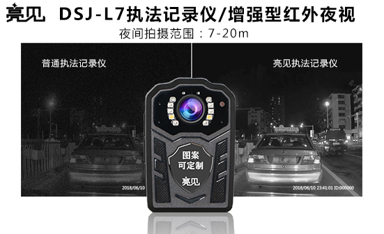 南宁执法记录仪价格