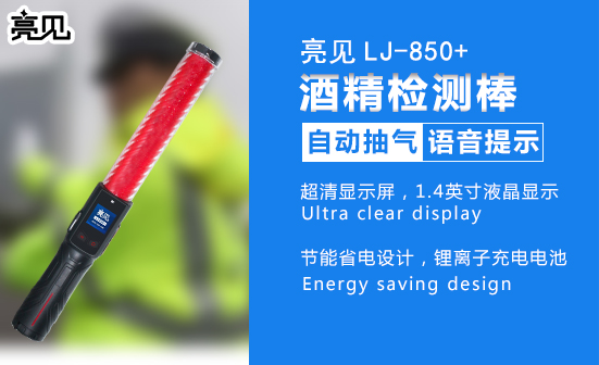 黑龙江哈尔滨酒精检测棒
