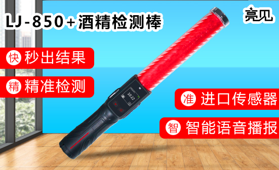 黑龙江哈尔滨酒精检测棒
