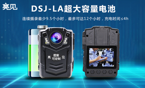 内蒙古执法记录仪价格