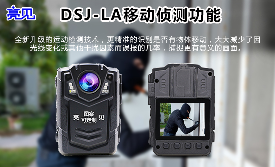 内蒙古执法记录仪价格