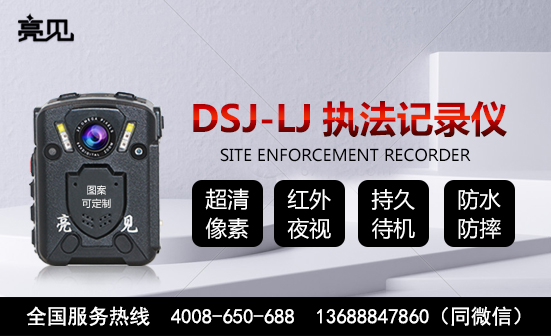 新疆执法记录仪价格