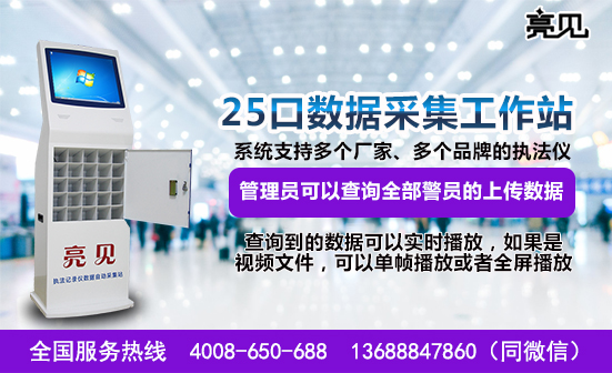 黑龙江哈尔滨采集工作站