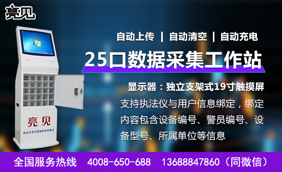 黑龙江哈尔滨采集工作站