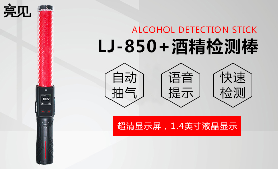 黑龙江哈尔滨酒精检测棒