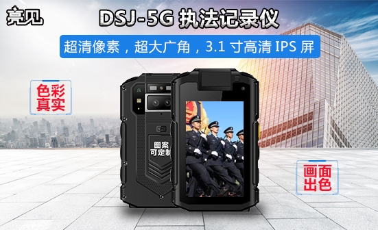 河南郑州执法记录仪