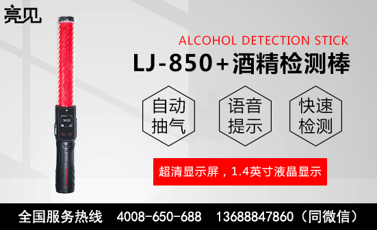 广西南宁酒精检测棒