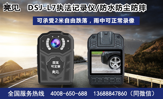 拉萨执法记录仪价格