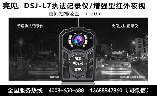 拉萨执法记录仪价格