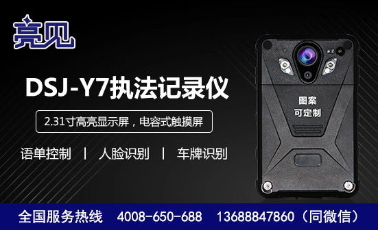 内蒙古呼和浩特消防执法记录仪