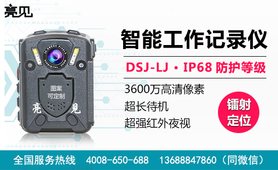 河南郑州消防执法记录仪