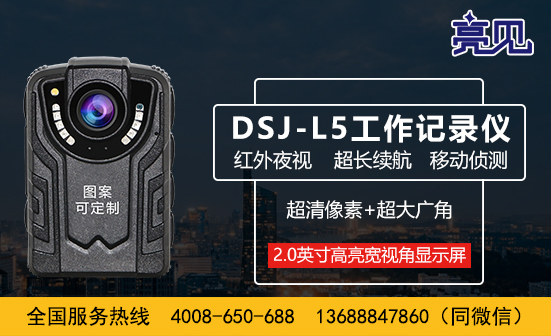 西藏拉萨高清工作记录仪
