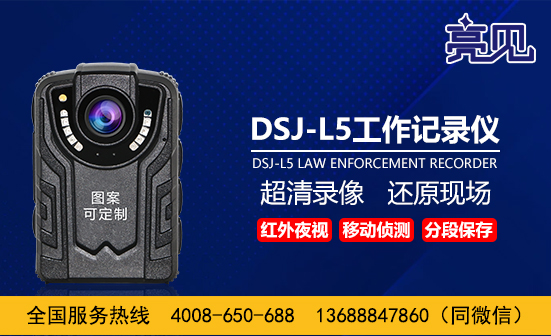 西藏拉萨高清工作记录仪