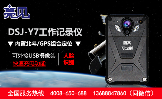 广西南宁现场工作记录仪
