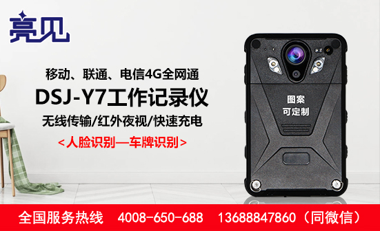 广西南宁现场工作记录仪