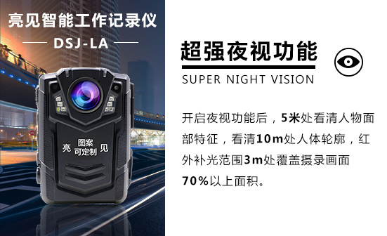 内蒙古呼和浩特现场工作记录仪