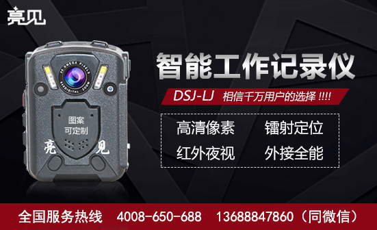西藏拉萨高清工作记录仪