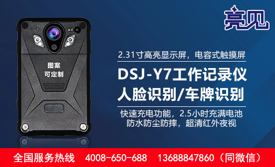 内蒙古呼和浩特智能工作记录仪