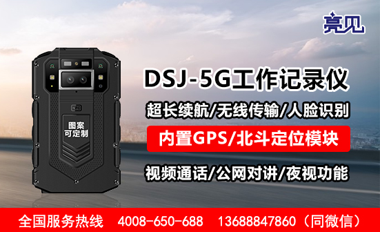 新疆乌鲁木齐高清工作记录仪