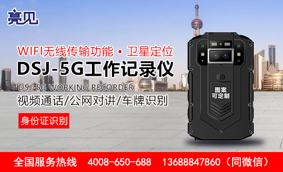 河南郑州工作记录仪