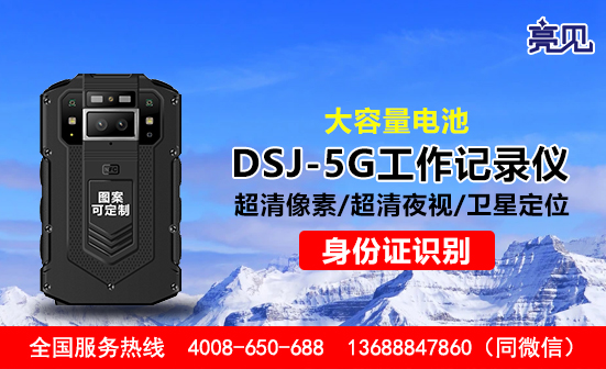 河南郑州工作记录仪