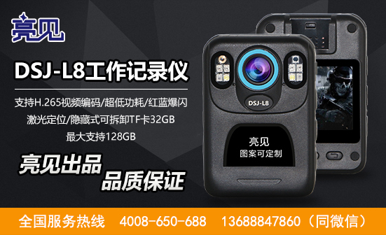 云南昆明高清工作记录仪