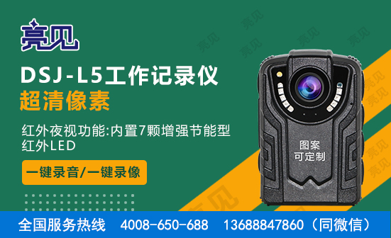 广西南宁高清工作记录仪