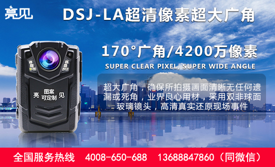 黑龙江哈尔滨消防工作记录仪