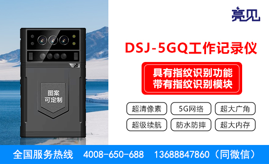 河北石家庄5G工作记录仪