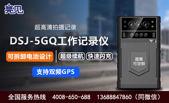 黑龙江哈尔滨5G记录仪