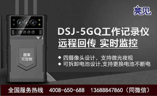 黑龙江哈尔滨5G记录仪