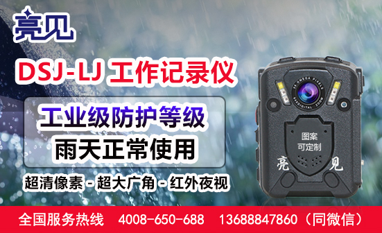 北京多功能记录仪