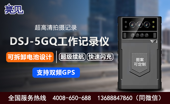 天津5G工作记录仪