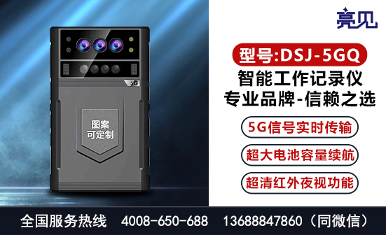 天津5G记录仪