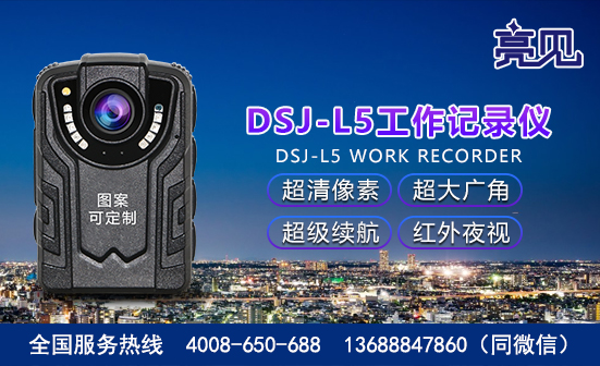 山西太原高清工作记录仪