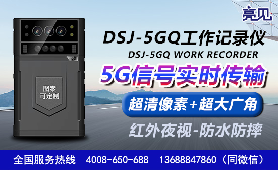 西藏拉萨多功能工作记录仪