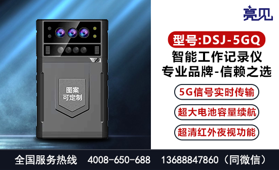 河南郑州多功能工作记录仪