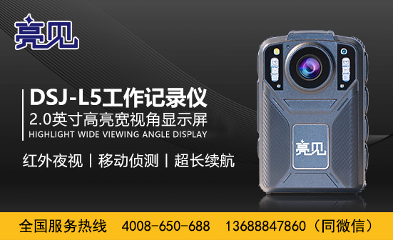 天津高清工作记录仪