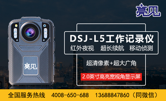 天津高清工作记录仪