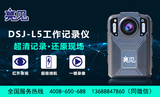 天津高清工作记录仪