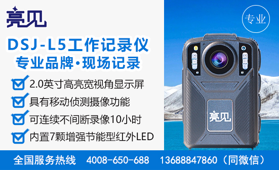 天津高清工作记录仪