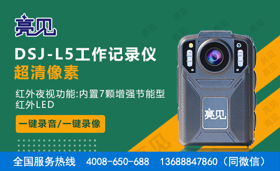 山西太原高清工作记录仪