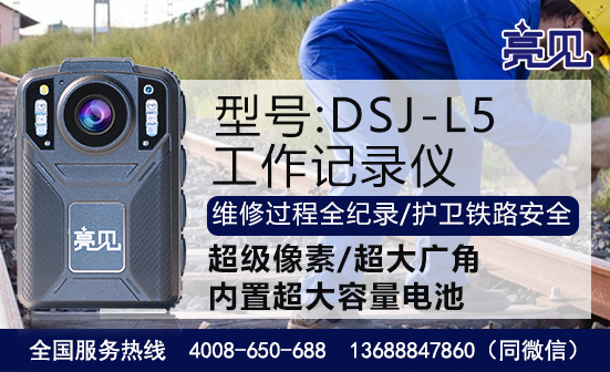 河北石家庄高清工作记录仪