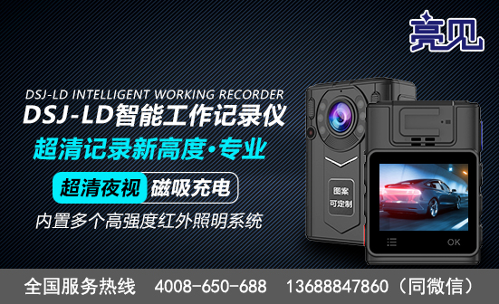 山东济南高清工作记录仪